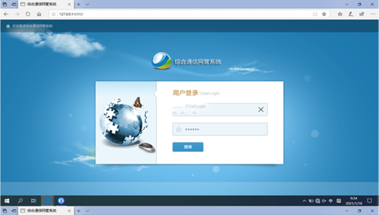  察布查尔无线通信对讲调度网管系统