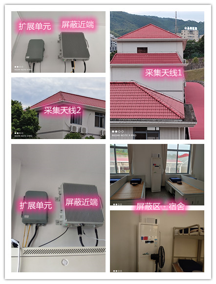  察布查尔某武警部队宿舍屏蔽案例（数字信令级）