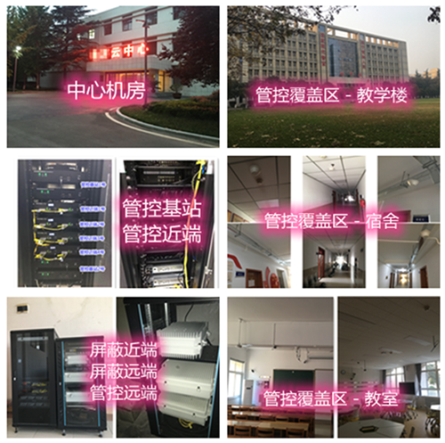  察布查尔某军事院校管控案例（数字信令级）
