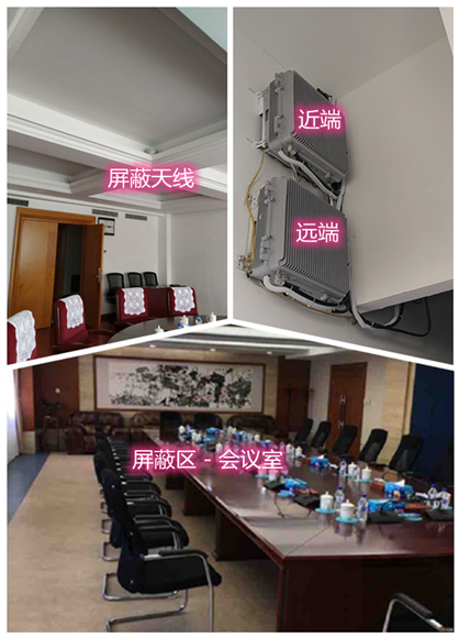  察布查尔某机关单位会议室屏蔽案例（数字信令级）